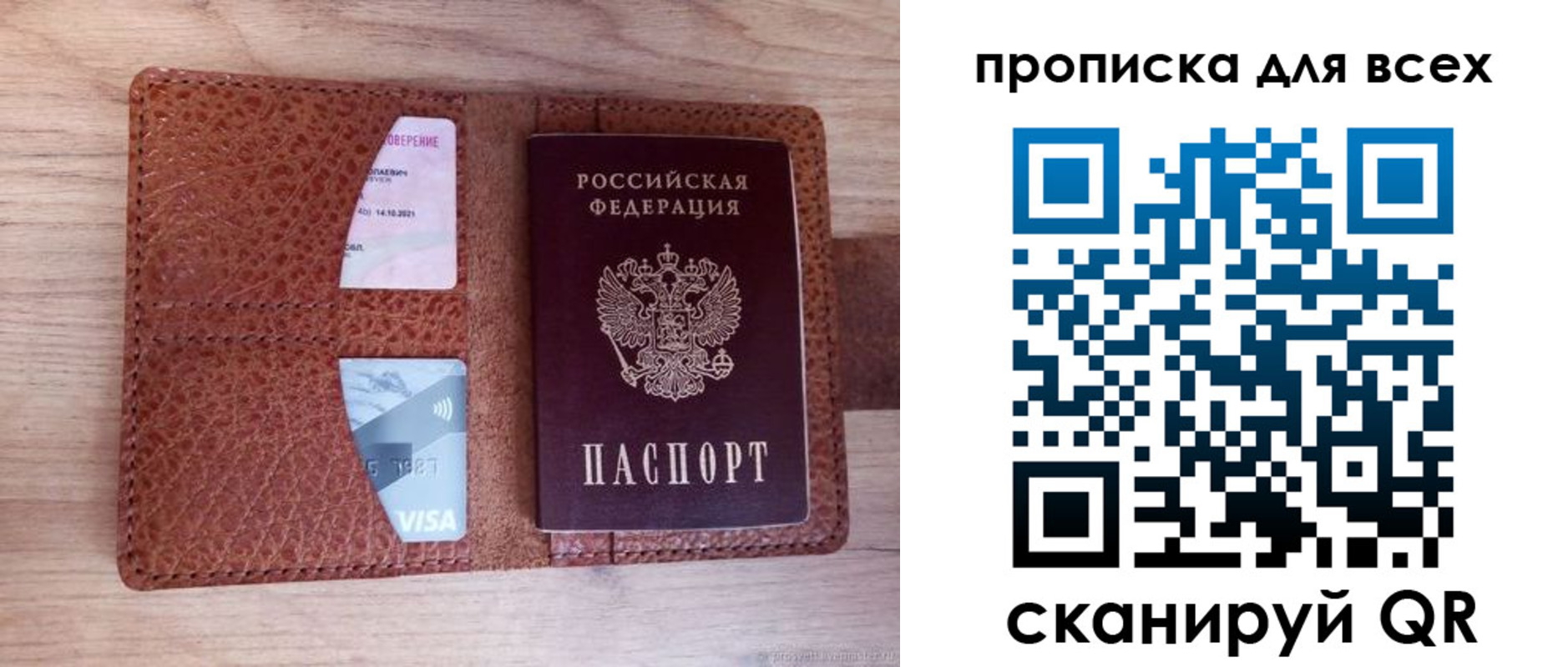 миграционный учет в Болотном
