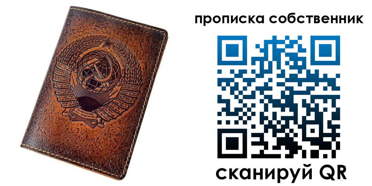 временная регистрация недорого в Болотном