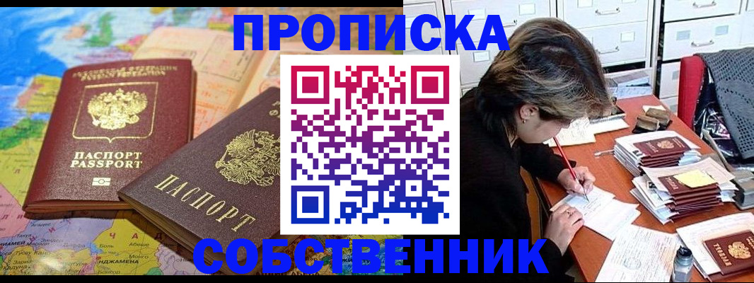 временная регистрация в квартире в Болотном