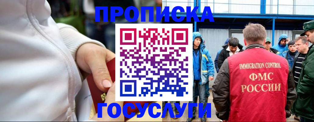 прописка регистрация в Болотном