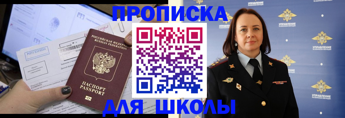 временная регистрация в квартире в Болотном