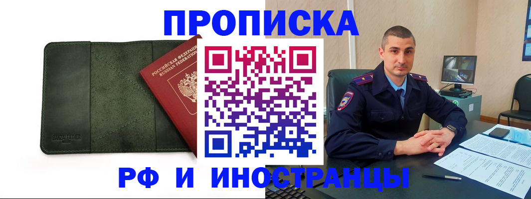 пропишу в квартире в Болотном