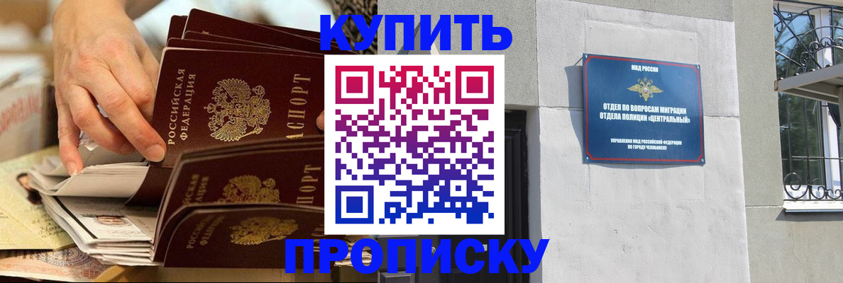прописка законно в Болотном