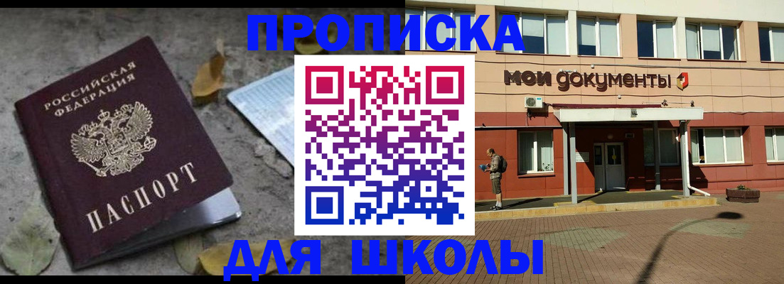 прописка гарантия в Болотном
